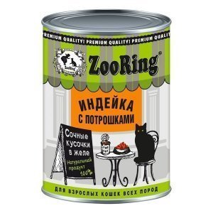 Zooring кусочки в желе для кошек Индейка с потрошками