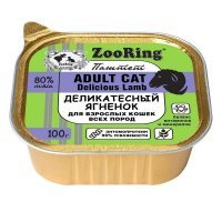 Zooring паштет с львинкой для кошек всех пород Деликатесный ягнёнок
